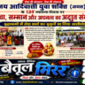 स्थापना दिवस पर जयस का अनोखा जश्न, बुजुर्गों के चेहरे पर लाई मुस्कान
