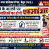 कुत्ते के काटने पर अब मालिकों पर होगी एफआईआर