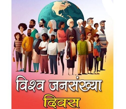 World Population Day: विश्व जनसंख्या दिवस अभियान के अंतर्गत सामुदायिक स्वास्थ्य कन्द्रों में नसबंदी सेवा प्रदायगी